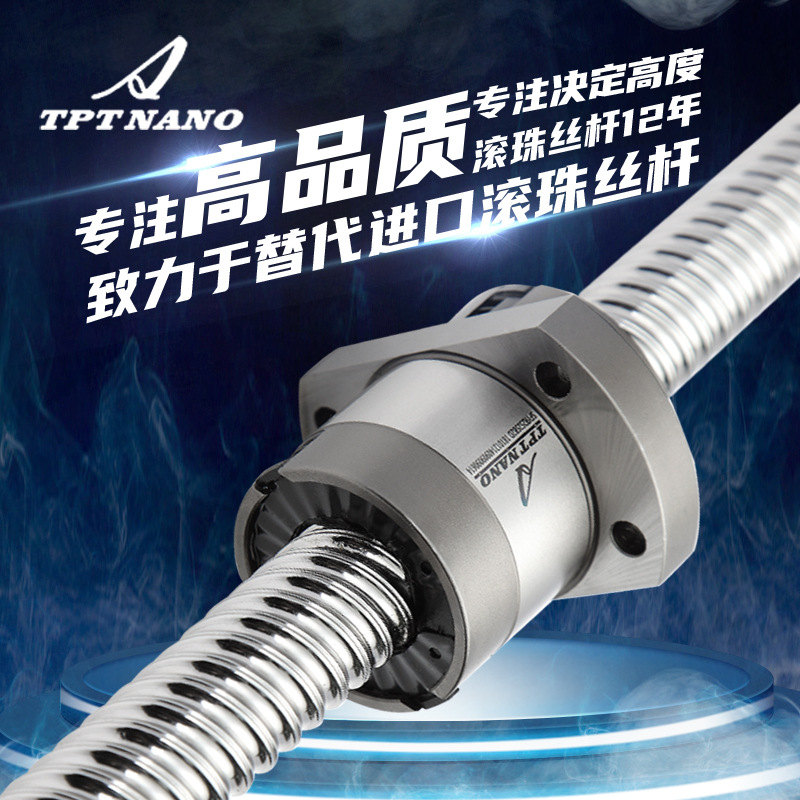 精密傳動滾珠絲桿絲杠模組SFU1204含支撐座螺母座聯(lián)軸器全套定制