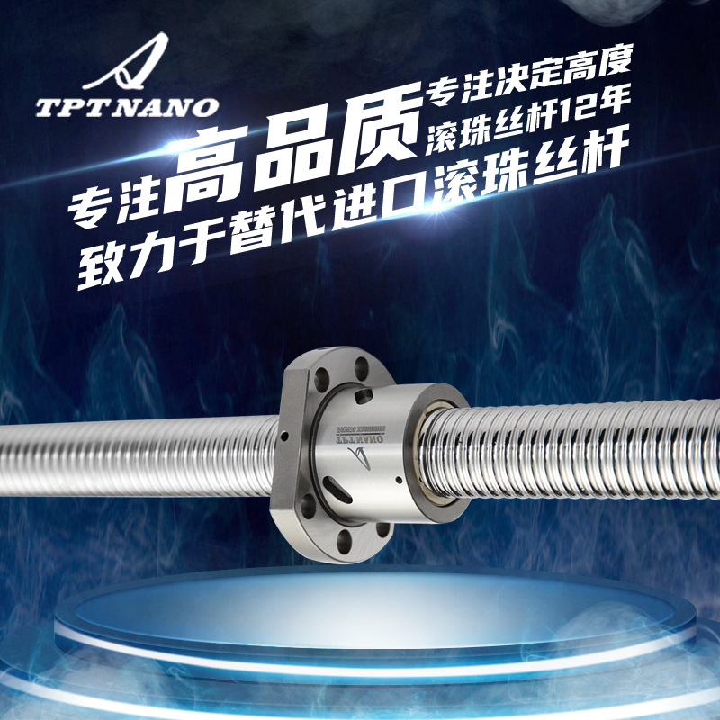 國(guó)產(chǎn)滾珠絲桿軋制 研磨SFH1610/1620/2010/2020/2525替代多品牌