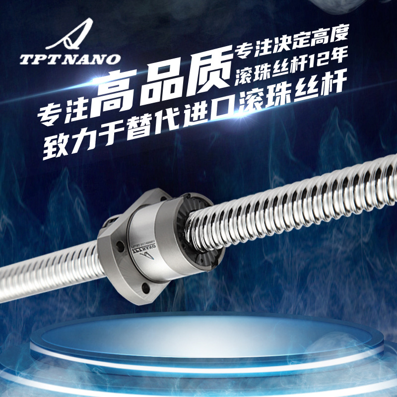 跨境直供國(guó)產(chǎn)C7級(jí)冷軋滾珠絲杠螺母組件SFU1204滾珠絲桿組合套裝