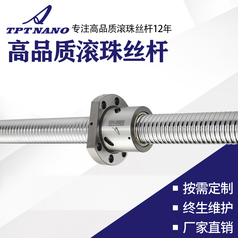 廠家直供往復滾珠絲杠 精密來回軸加工 正反絲桿生產(chǎn)供應靜音絲桿