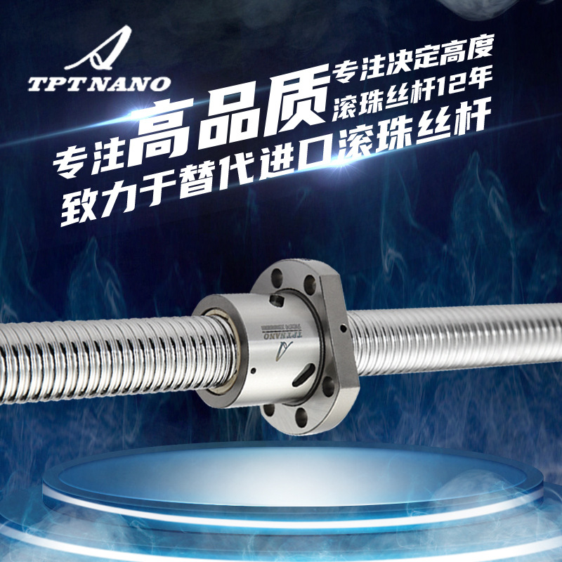 TPT國產 SFU4010-3/-4 滾珠螺母副絲桿模組套裝 升降滑臺絲杠套