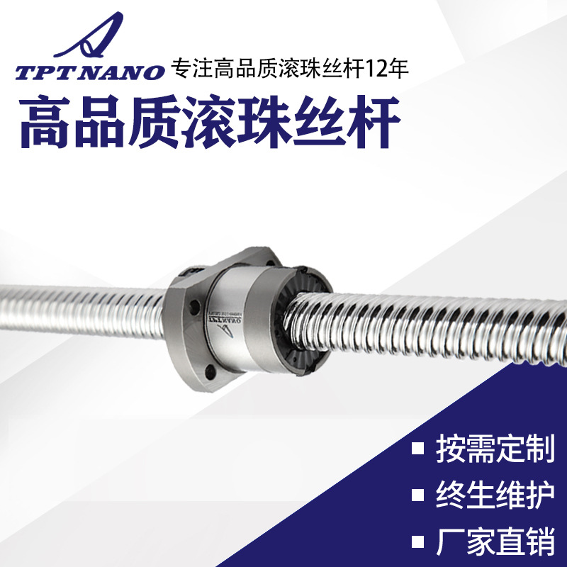 國產(chǎn)精密滾珠絲桿c3 c5 c7滾珠絲杠機(jī)床配件SFU1605 2005螺母絲桿