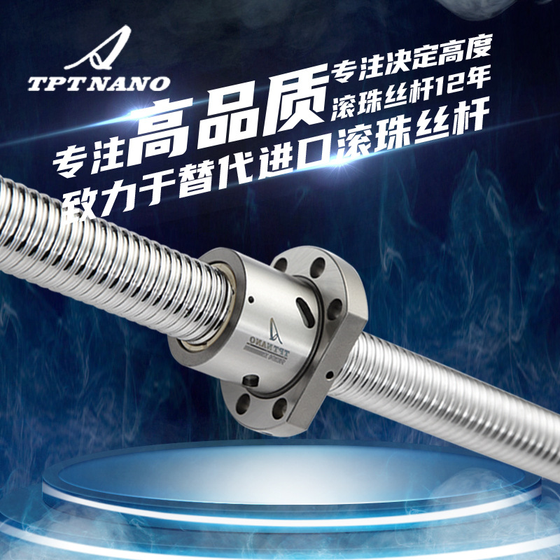 長期供應0802微型滾珠絲桿 大導程高轉速研磨級滾珠絲杠廠家定制