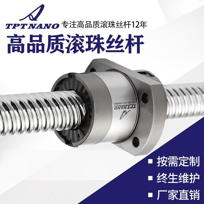 滑臺(tái)絲桿套生產(chǎn)供應(yīng)SFUR2005滾珠絲桿螺母直線電機(jī)絲桿 定制加工