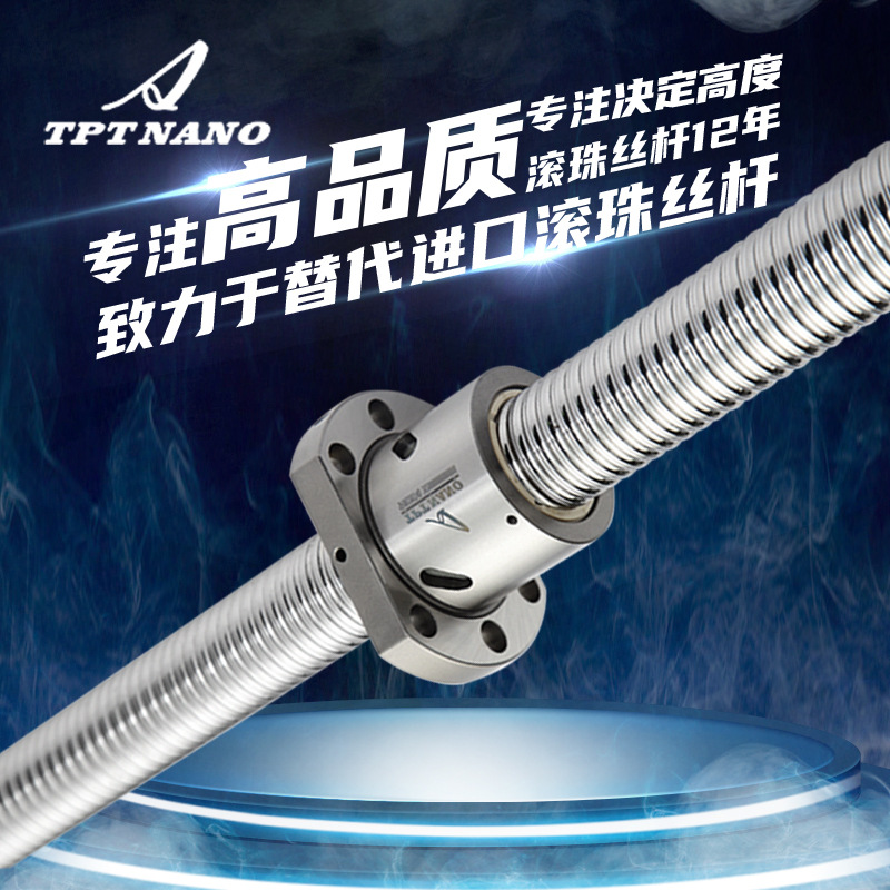 批發(fā)耐磨防氧化TPT高精度碳鋼國(guó)產(chǎn)SUF系列精密研磨級(jí)滾珠絲杠螺桿
