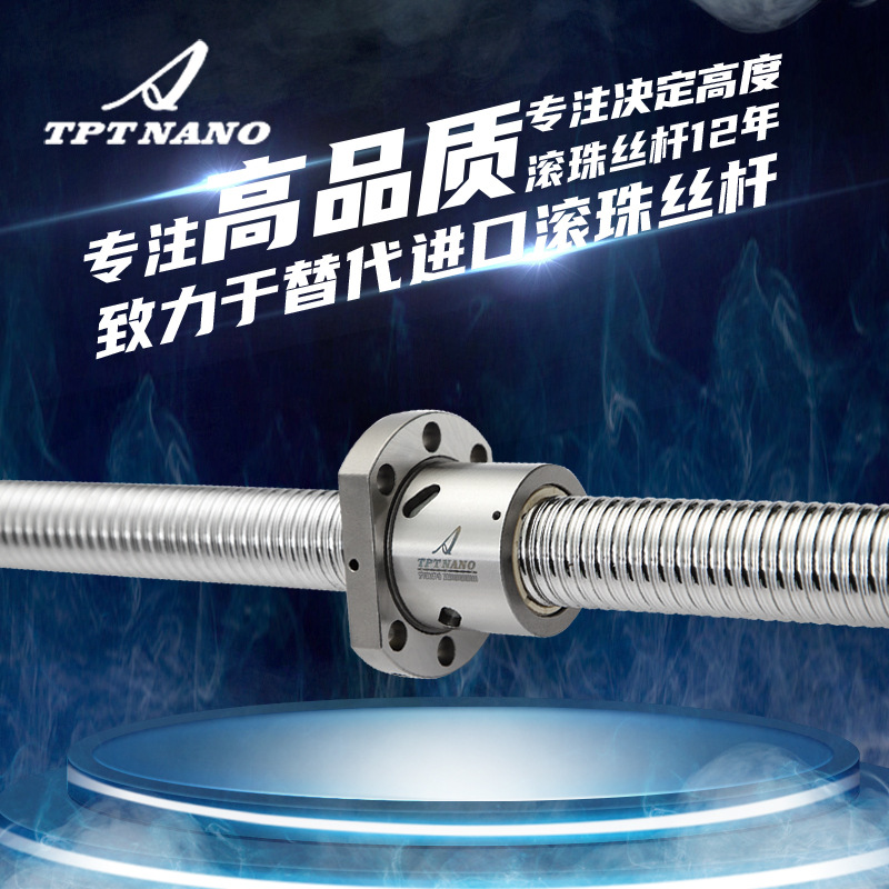 來圖加工滾珠絲桿 機(jī)床副杠 定制SFU1605 2005 2505 3205 批發(fā)