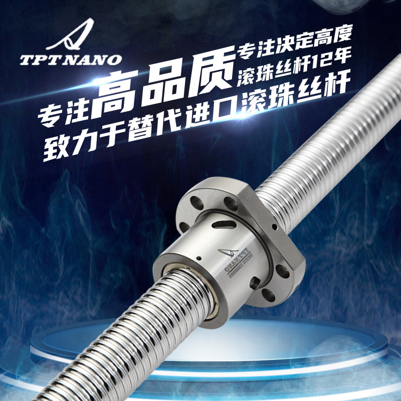 工廠直供滾珠絲桿 SFU高精密絲杠模組機床導(dǎo)軌套裝十字滑臺螺母