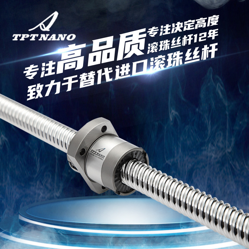 批發(fā)耐磨防氧化TPT高精度碳鋼SF系列精密研磨級滾珠絲杠螺桿