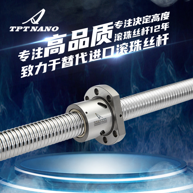 東莞國(guó)產(chǎn)機(jī)床機(jī)械滾珠絲桿SFS SFSR 1605 1610 2005 螺母絲杠套裝