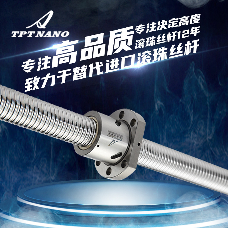 滾珠絲桿廠家直供研磨滾珠絲桿重負載大導(dǎo)程滾扎軋制滾珠絲杠螺桿