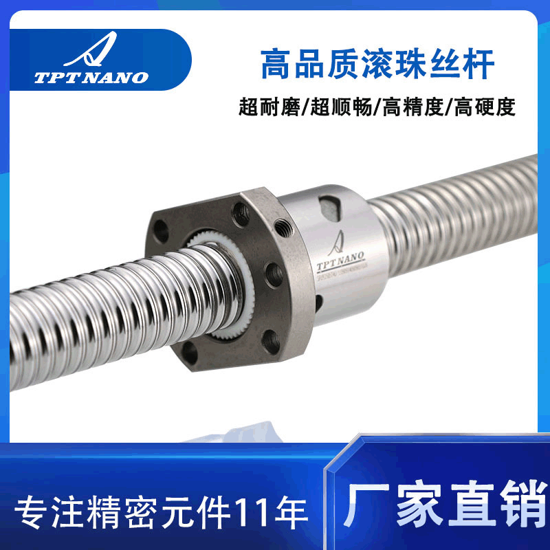 廠家批發(fā)供應(yīng)國(guó)產(chǎn)絲杠TPT螺桿高精密SFU2005深孔鉆滾珠絲杠螺母座