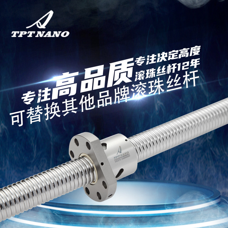 研磨精密國產(chǎn)絲桿高速靜音SFS1616絲杠機(jī)床工作臺(tái)冷軋C7滾珠絲桿