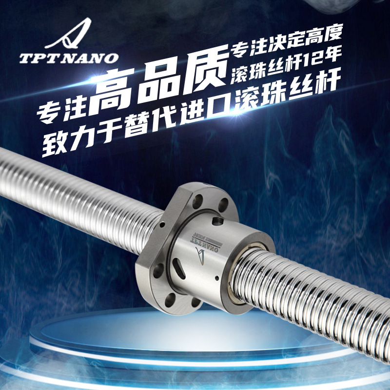 滾珠絲桿、SFU螺母、SFU2505配 BK20+BF20套裝KAIYADE 定制絲桿