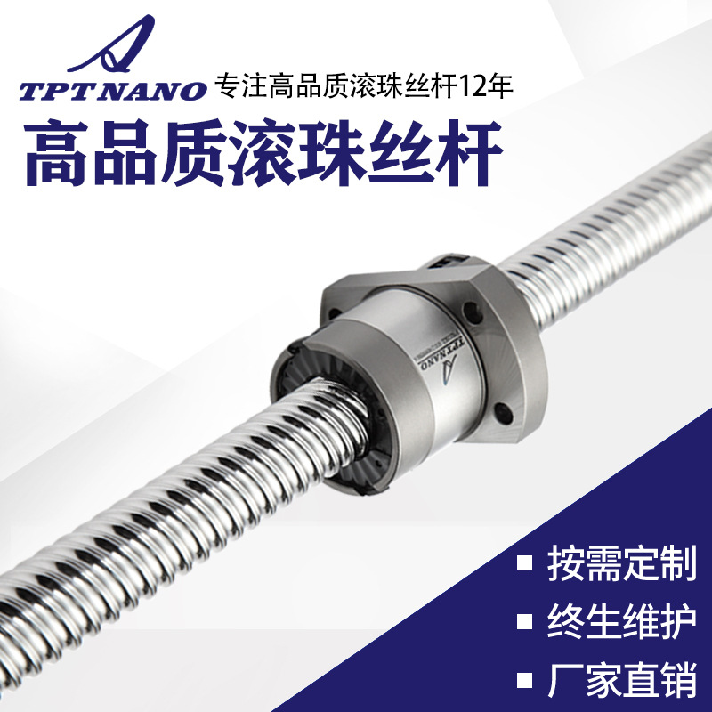 國(guó)產(chǎn)SFU冷軋滾珠絲桿副C7絲桿 原條大導(dǎo)程螺母SFE2525長(zhǎng)度定制