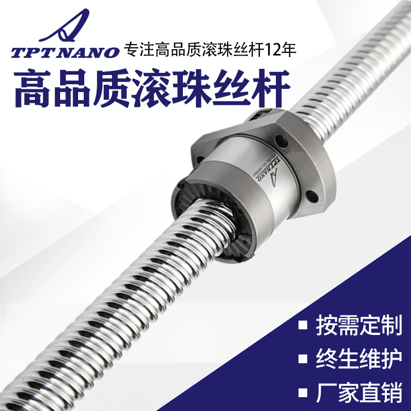 滾珠絲杠套裝全套數(shù)控耐高溫升降配件傳動(dòng)元件圓形直線圓筒式絲桿
